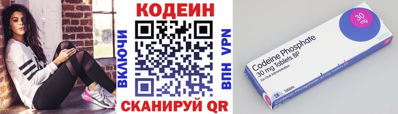 Кодеин Purple Drank  купить закладку  Тула 