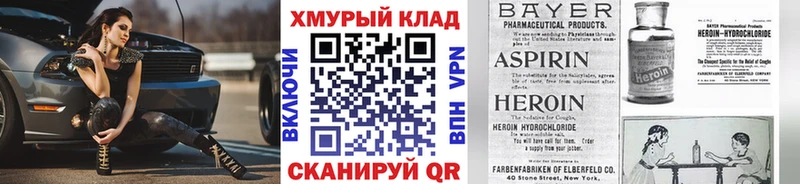 Героин хмурый купить наркоту Тула