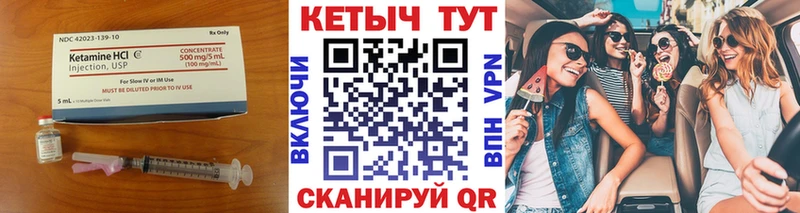 КЕТАМИН VHQ  Тула 